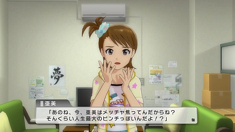 画像ギャラリー No.011のサムネイル画像 / 「アイドルマスター ワンフォーオール」の新情報公開。あなたができること，すべきこと，大きな目標など，アイドルプロデュースシステムを徹底解説