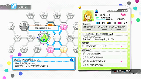 画像ギャラリー No.013のサムネイル画像 / 「アイドルマスター ワンフォーオール」の新情報公開。あなたができること,すべきこと,大きな目標など,アイドルプロデュースシステムを徹底解説