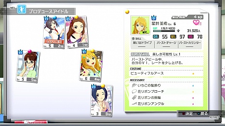画像ギャラリー No.015のサムネイル画像 / 「アイドルマスター ワンフォーオール」の新情報公開。あなたができること,すべきこと,大きな目標など,アイドルプロデュースシステムを徹底解説