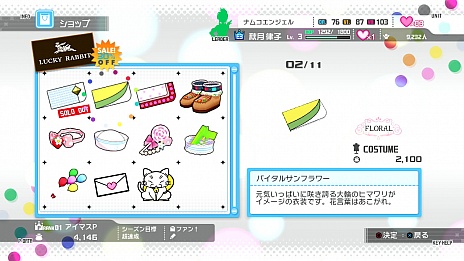 画像ギャラリー No.018のサムネイル画像 / 「アイドルマスター ワンフォーオール」の新情報公開。あなたができること,すべきこと,大きな目標など,アイドルプロデュースシステムを徹底解説