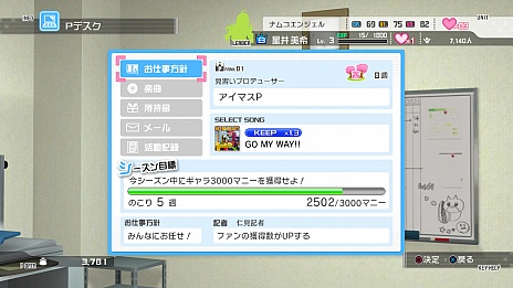 画像ギャラリー No.019のサムネイル画像 / 「アイドルマスター ワンフォーオール」の新情報公開。あなたができること,すべきこと,大きな目標など,アイドルプロデュースシステムを徹底解説