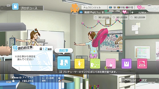 画像ギャラリー No.029のサムネイル画像 / 「アイドルマスター ワンフォーオール」の新情報公開。あなたができること,すべきこと,大きな目標など,アイドルプロデュースシステムを徹底解説