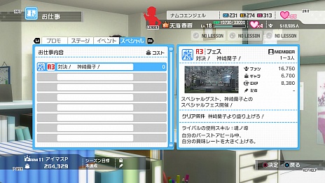 画像ギャラリー No.007のサムネイル画像 / 「アイドルマスター ワンフォーオール」のDLCで神崎蘭子，箱崎星梨花が登場。個別コーディネート機能の情報なども明らかに