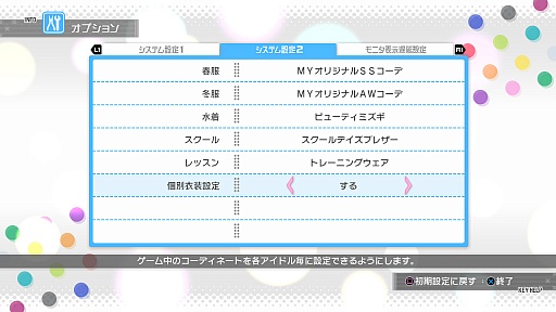 画像ギャラリー No.018のサムネイル画像 / 「アイドルマスター ワンフォーオール」のDLCで神崎蘭子，箱崎星梨花が登場。個別コーディネート機能の情報なども明らかに