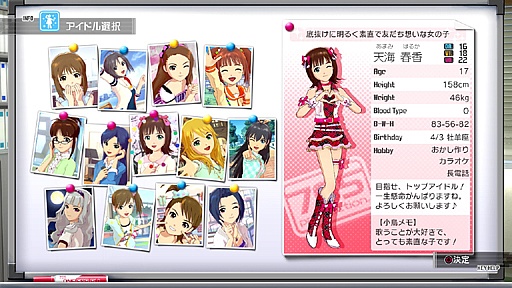 画像ギャラリー No.006のサムネイル画像 / 春香と過ごした12週間。「アイドルマスター ワンフォーオール」,ゲーム序盤部分のプレイインプレッションを,あなたにお届け