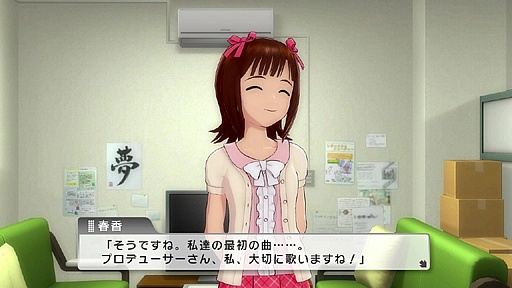 画像ギャラリー No.011のサムネイル画像 / 春香と過ごした12週間。「アイドルマスター ワンフォーオール」,ゲーム序盤部分のプレイインプレッションを,あなたにお届け