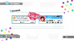 画像ギャラリー No.034のサムネイル画像 / 春香と過ごした12週間。「アイドルマスター ワンフォーオール」,ゲーム序盤部分のプレイインプレッションを,あなたにお届け