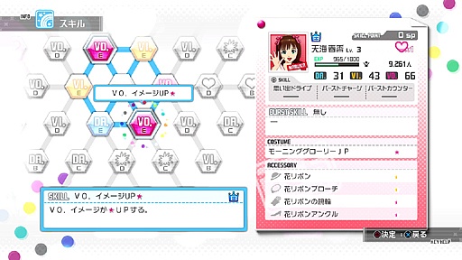 画像ギャラリー No.039のサムネイル画像 / 春香と過ごした12週間。「アイドルマスター ワンフォーオール」,ゲーム序盤部分のプレイインプレッションを,あなたにお届け