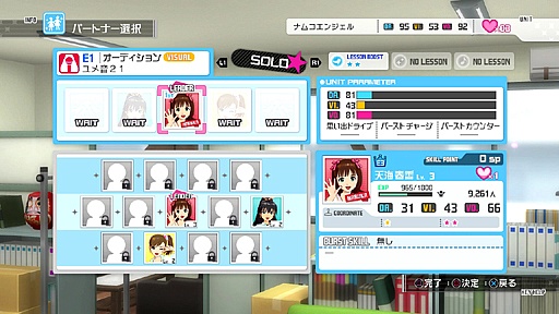 画像ギャラリー No.040のサムネイル画像 / 春香と過ごした12週間。「アイドルマスター ワンフォーオール」,ゲーム序盤部分のプレイインプレッションを,あなたにお届け