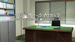 画像ギャラリー No.050のサムネイル画像 / 春香と過ごした12週間。「アイドルマスター ワンフォーオール」,ゲーム序盤部分のプレイインプレッションを,あなたにお届け