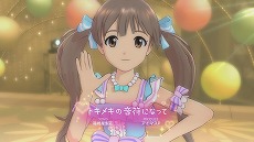 画像ギャラリー No.007のサムネイル画像 / 「アイドルマスター ワンフォーオール」のDLC第2弾，「カタログ第2号」の概要が公開。スペシャルゲストには箱崎星梨花が登場です