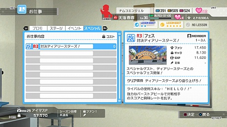 画像ギャラリー No.008のサムネイル画像 / 「アイドルマスター ワンフォーオール」の最新DLC「カタログ第3号」の新情報公開。追加シナリオは，みんなで南の島へ出かけて新たなお仕事に挑戦