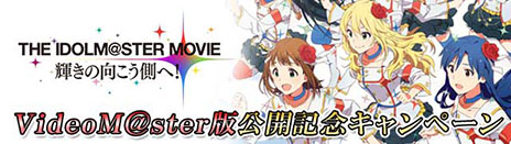 画像ギャラリー No.032のサムネイル画像 / ［TGS 2014］東京ゲームショウといえばやっぱりアイマス。ステージイベント「765プロ、学祭クイーンへの道スペシャル!!」の模様をレポート