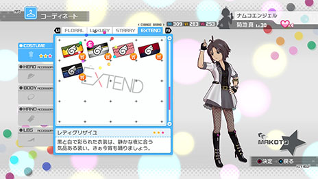 画像ギャラリー No.011のサムネイル画像 / 「アイドルマスター ワンフォーオール」の最新DLC「カタログ第5号」は本日配信。リリースに合わせて一部アクセサリの期間限定無料配信も実施