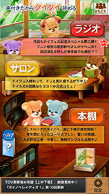画像ギャラリー No.001のサムネイル画像 / 「アイドルマスター『無尽合体キサラギ』」がスマホアプリ「ボイノベ」に登場