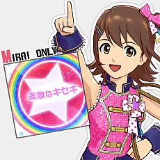 画像ギャラリー No.035のサムネイル画像 / 「アイドルマスター ワンフォーオール」の最新DLC「カタログ第6号」のディテールが明らかに。「追加ソロシナリオ」のエピソード2がいよいよ登場
