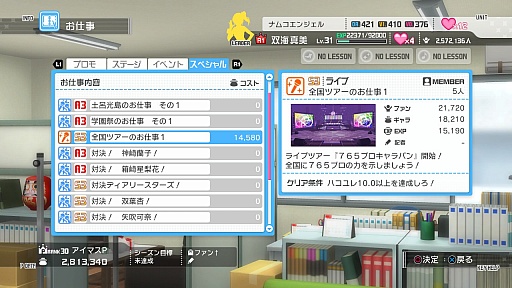 画像ギャラリー No.004のサムネイル画像 / 「アイドルマスター ワンフォーオール」の最新DLC「カタログ第7号」の詳細発表。追加ソロシナリオは「765プロ、未来への全国ツアー」