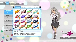 画像ギャラリー No.028のサムネイル画像 / 「アイドルマスター ワンフォーオール」の最新DLC「カタログ第7号」の詳細発表。追加ソロシナリオは「765プロ、未来への全国ツアー」