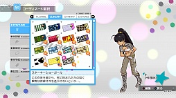 画像ギャラリー No.040のサムネイル画像 / 「アイドルマスター ワンフォーオール」の最新DLC「カタログ第7号」の詳細発表。追加ソロシナリオは「765プロ、未来への全国ツアー」