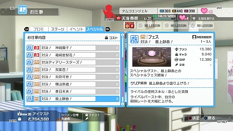 画像ギャラリー No.072のサムネイル画像 / 「アイドルマスター ワンフォーオール」の最新DLC「カタログ第7号」の詳細発表。追加ソロシナリオは「765プロ、未来への全国ツアー」