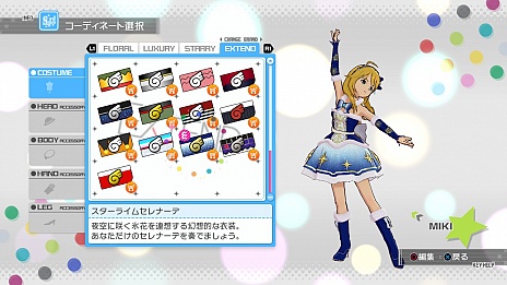 画像ギャラリー No.074のサムネイル画像 / 「アイドルマスター ワンフォーオール」の最新DLC「カタログ第7号」の詳細発表。追加ソロシナリオは「765プロ、未来への全国ツアー」