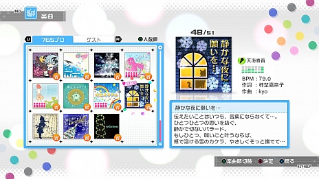 画像ギャラリー No.075のサムネイル画像 / 「アイドルマスター ワンフォーオール」の最新DLC「カタログ第7号」の詳細発表。追加ソロシナリオは「765プロ、未来への全国ツアー」