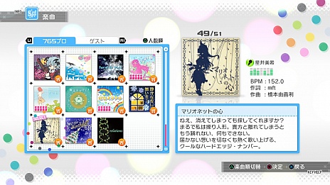 画像ギャラリー No.077のサムネイル画像 / 「アイドルマスター ワンフォーオール」の最新DLC「カタログ第7号」の詳細発表。追加ソロシナリオは「765プロ、未来への全国ツアー」