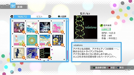 画像ギャラリー No.079のサムネイル画像 / 「アイドルマスター ワンフォーオール」の最新DLC「カタログ第7号」の詳細発表。追加ソロシナリオは「765プロ、未来への全国ツアー」