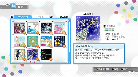 画像ギャラリー No.081のサムネイル画像 / 「アイドルマスター ワンフォーオール」の最新DLC「カタログ第7号」の詳細発表。追加ソロシナリオは「765プロ、未来への全国ツアー」