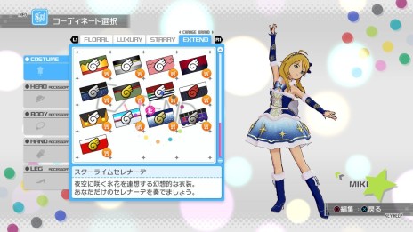 画像ギャラリー No.010のサムネイル画像 / 「アイドルマスター ワンフォーオール」，最新DLC「カタログ第7号」の配信がスタート。クリスマスシーズン向けアクセサリを無料で手に入れるチャンス