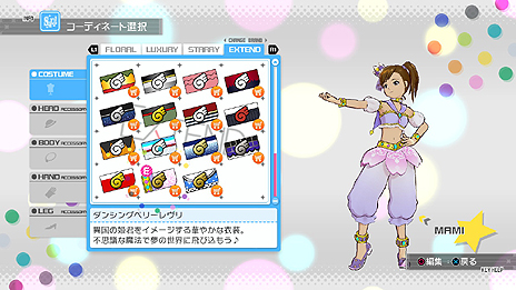 画像ギャラリー No.016のサムネイル画像 / 「アイドルマスター ワンフォーオール」のカタログ第8号が本日配信開始。「うし」シリーズのアクセサリーは期間限定で無料に