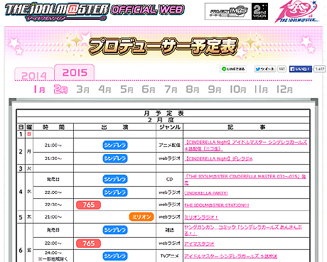 画像ギャラリー No.001のサムネイル画像 / 渋谷 凛と「edeN」が登場。「アイドルマスター ワンフォーオール」の最新DLC「カタログ第10号」は，2015年2月25日配信