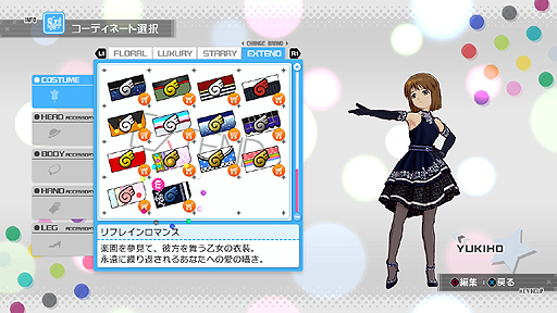 画像ギャラリー No.004のサムネイル画像 / 渋谷 凛と「edeN」が楽しみな「アイドルマスター ワンフォーオール」の最新DLC，「カタログ第10号」の詳細発表