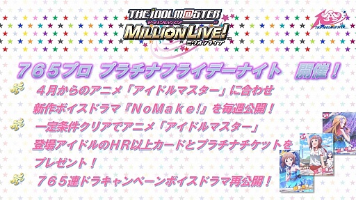 画像ギャラリー No.003のサムネイル画像 / 2015年の「アイドルマスター」はこうなる。新発表が続いた「アイドルマスター 10周年プロデューサーミーティング」をレポート