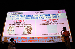 画像ギャラリー No.015のサムネイル画像 / 2015年の「アイドルマスター」はこうなる。新発表が続いた「アイドルマスター 10周年プロデューサーミーティング」をレポート