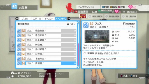 画像ギャラリー No.025のサムネイル画像 / 高垣 楓が登場する「アイドルマスター ワンフォーオール」最新DLC「カタログ12号」の詳細が明らかに。「カタログ5号」のディスカウントキャンペーンも発表