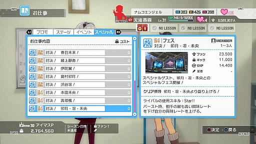 画像ギャラリー No.014のサムネイル画像 / スペシャルゲストは卯月と凛と未央。「アイドルマスター ワンフォーオール」の最新DLC「カタログ第13号」の情報公開