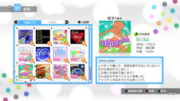 画像ギャラリー No.008のサムネイル画像 / 「アイドルマスター ワンフォーオール」のDLC「カタログ第13号」が配信開始。追加楽曲は「shiny smile」や「SMOKY THRILL」など計4曲