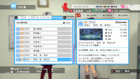 画像ギャラリー No.004のサムネイル画像 / 「アイドルマスター ワンフォーオール」のDLC「カタログ第14号」が6月24日に配信。ゲストは島村卯月，渋谷 凛，本田未央の3人