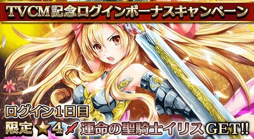 画像ギャラリー No.002のサムネイル画像 / 「サウザンドメモリーズ」,TVCMの放映を記念したキャンペーンが実施