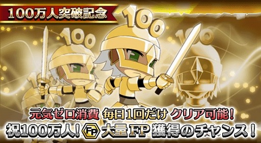 画像ギャラリー No.001のサムネイル画像 / 「サウザンドメモリーズ」メモリストーンが毎日もらえるログインキャンペーン開催