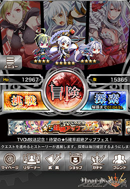 画像ギャラリー No.005のサムネイル画像 / 「サウザンドメモリーズ」テレビCMの放送が本日スタート。アップデートも実施