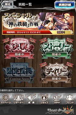 画像ギャラリー No.006のサムネイル画像 / 「サウザンドメモリーズ」テレビCMの放送が本日スタート。アップデートも実施