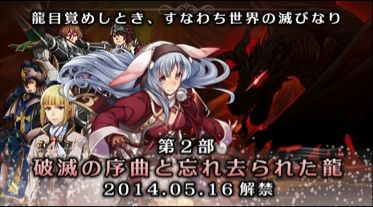 画像ギャラリー No.001のサムネイル画像 / 「サウザンドメモリーズ」,ユーザー数200万人を突破&シナリオ第2部を配信