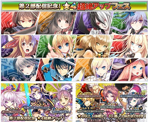 画像ギャラリー No.002のサムネイル画像 / 「サウザンドメモリーズ」,ユーザー数200万人を突破&シナリオ第2部を配信