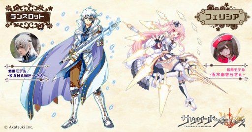 画像ギャラリー No.001のサムネイル画像 / 「サウザンドメモリーズ」のキャラクター衣装一式をcoscreaが製作。コミケ93に出展