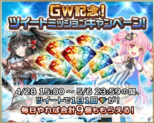 画像ギャラリー No.002のサムネイル画像 / 「サウザンドメモリーズ」，“GW記念!毎日10連無料ガチャ”が開催