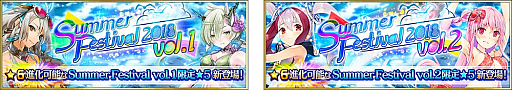 画像ギャラリー No.001のサムネイル画像 / 「サウザンドメモリーズ」,夏のキャンペーン「千夏闘来」が開催。毎日10連無料ガチャが7月9日まで実施