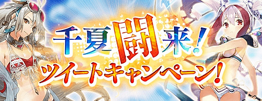 画像ギャラリー No.002のサムネイル画像 / 「サウザンドメモリーズ」,夏のキャンペーン「千夏闘来」が開催。毎日10連無料ガチャが7月9日まで実施