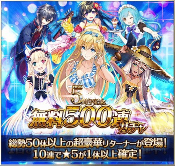 画像ギャラリー No.002のサムネイル画像 / 「サウザンドメモリーズ」，5周年記念のキャンペーンを順次開催